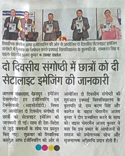 Vice-Chancellor-IUD-Dr-RK-Singh-delivers-a-talk-on-satellite-imaging-in-a-two-day-international-conference-held-in-dehradun